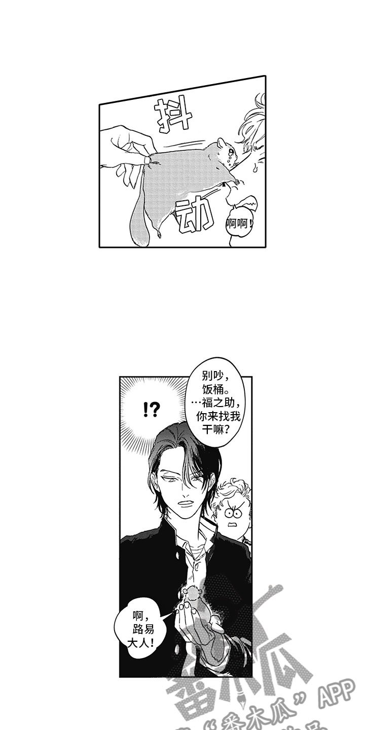 第7章：开心