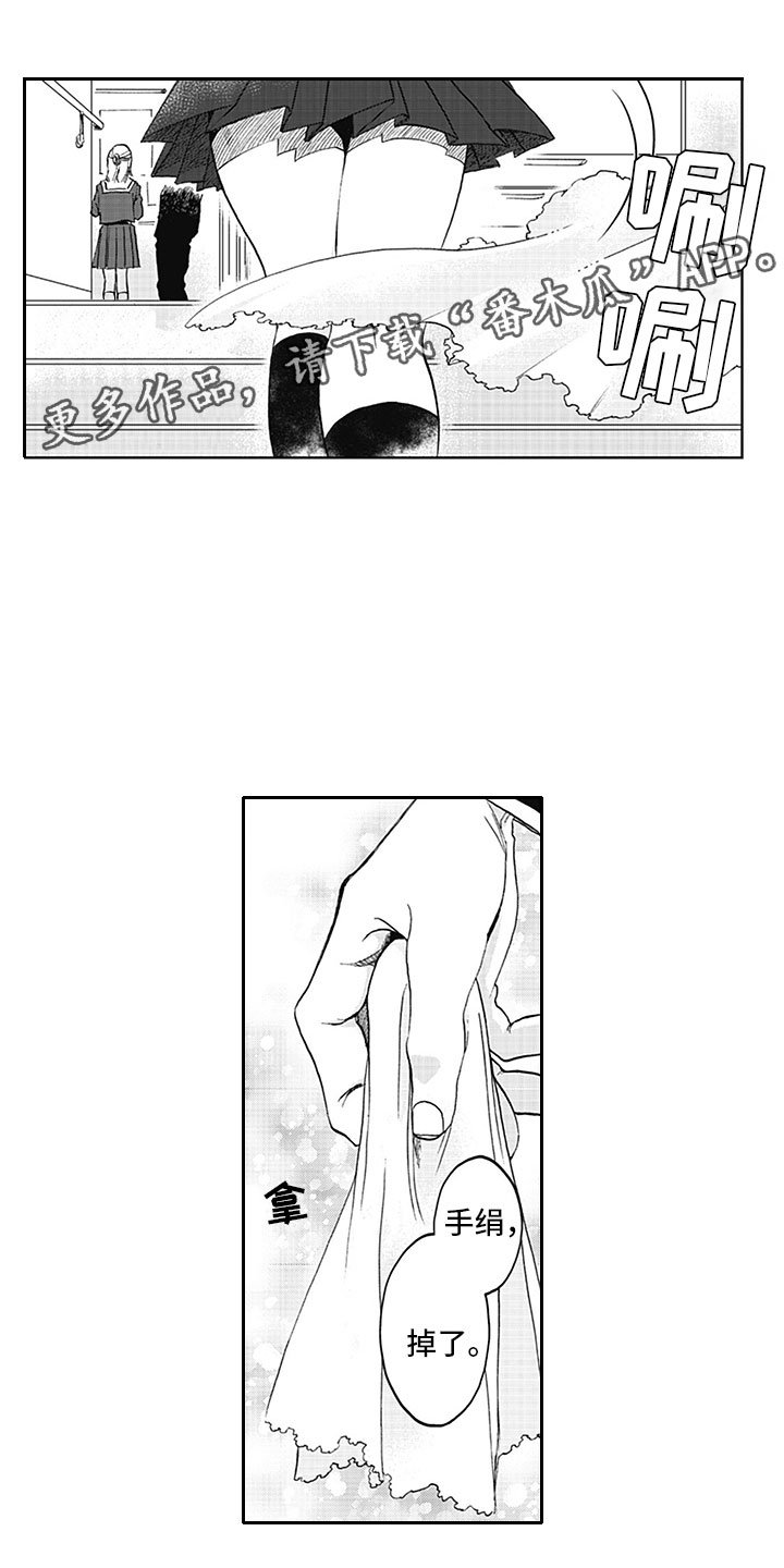 第8章：印记