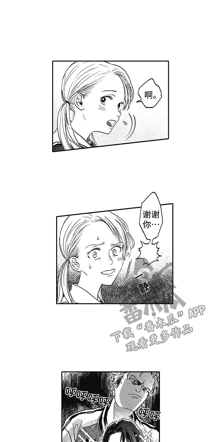 第8章：印记