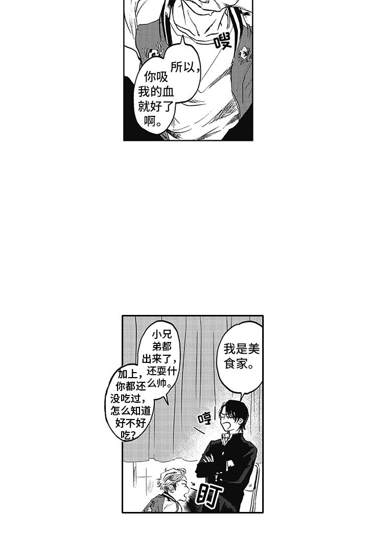 第8章：印记