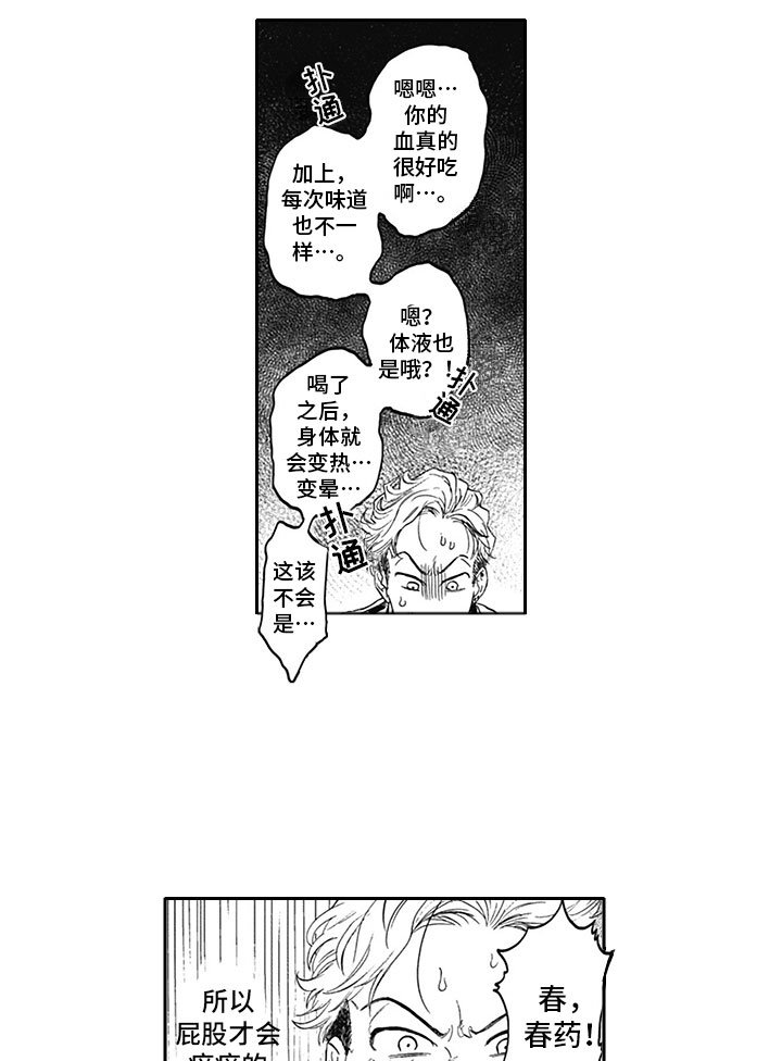 第8章：印记