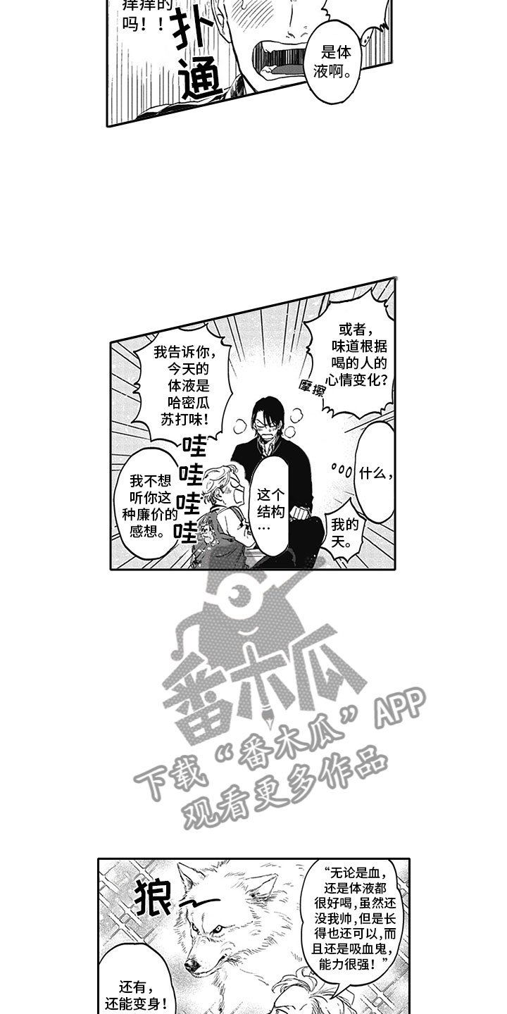 第8章：印记