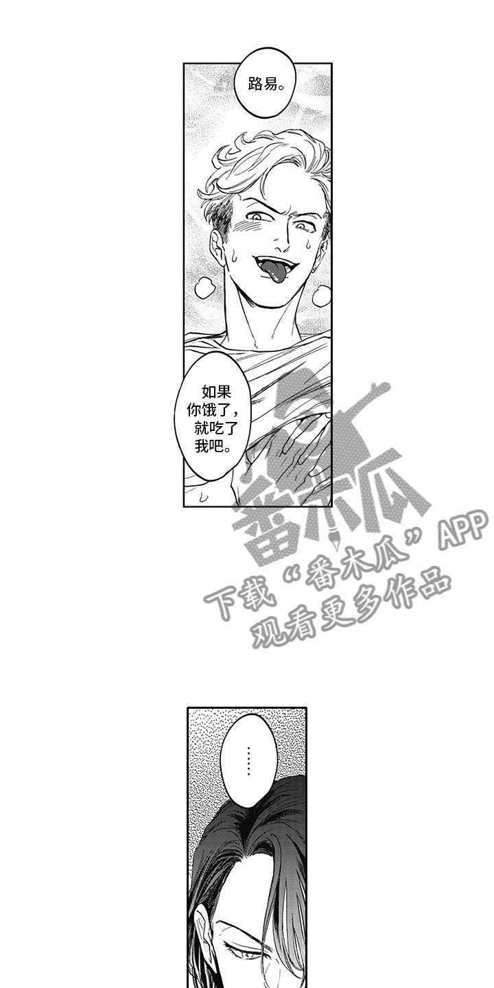 第8章：印记