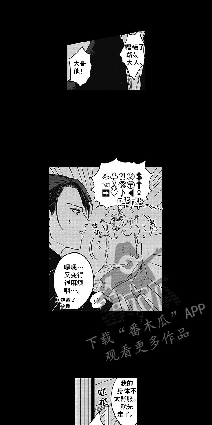第9章：哥哥