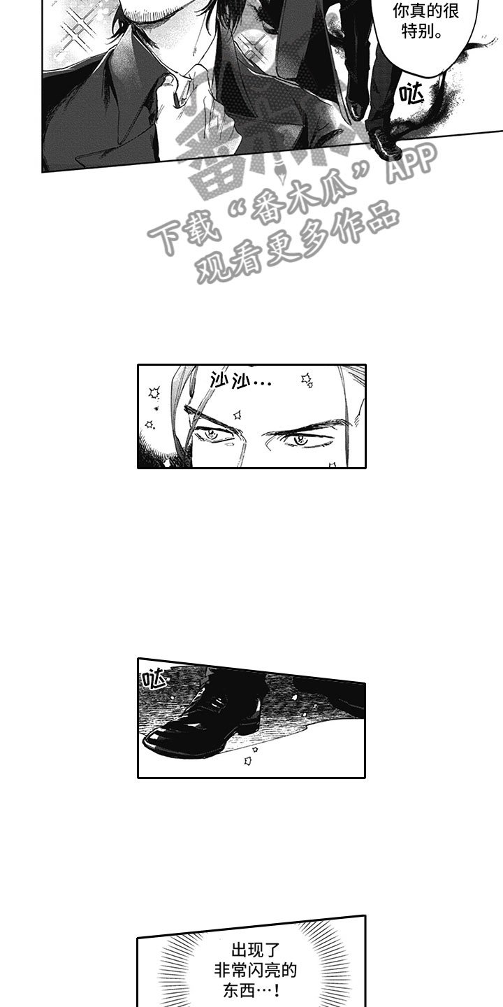 第9章：哥哥