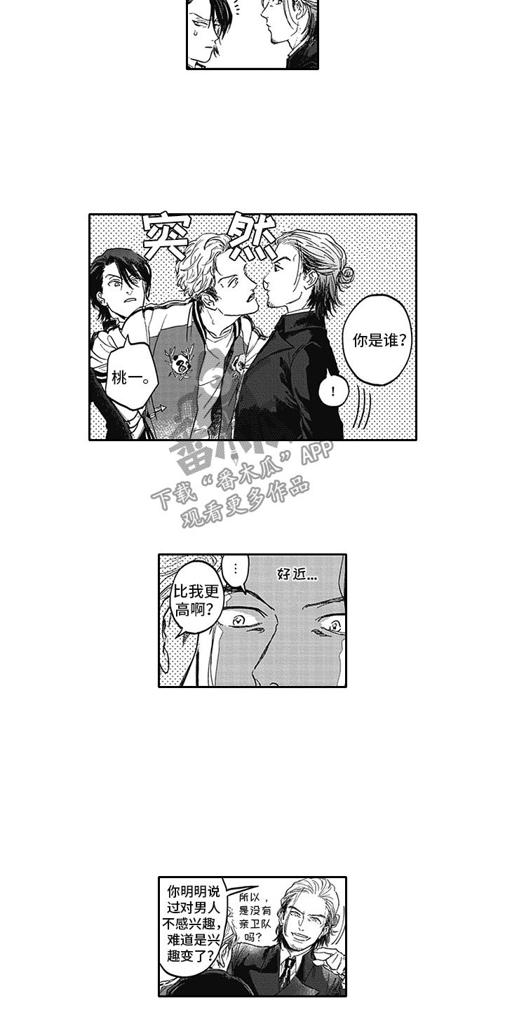第9章：哥哥