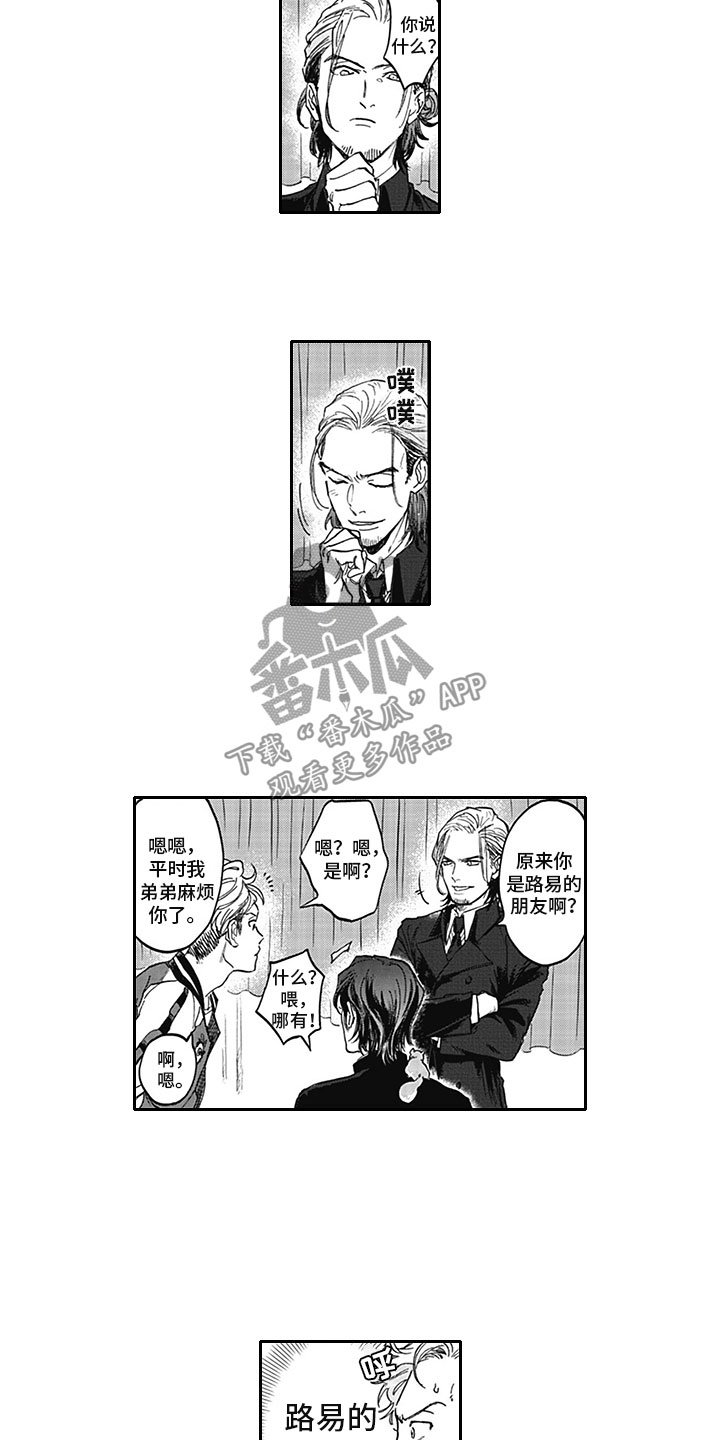 第9章：哥哥