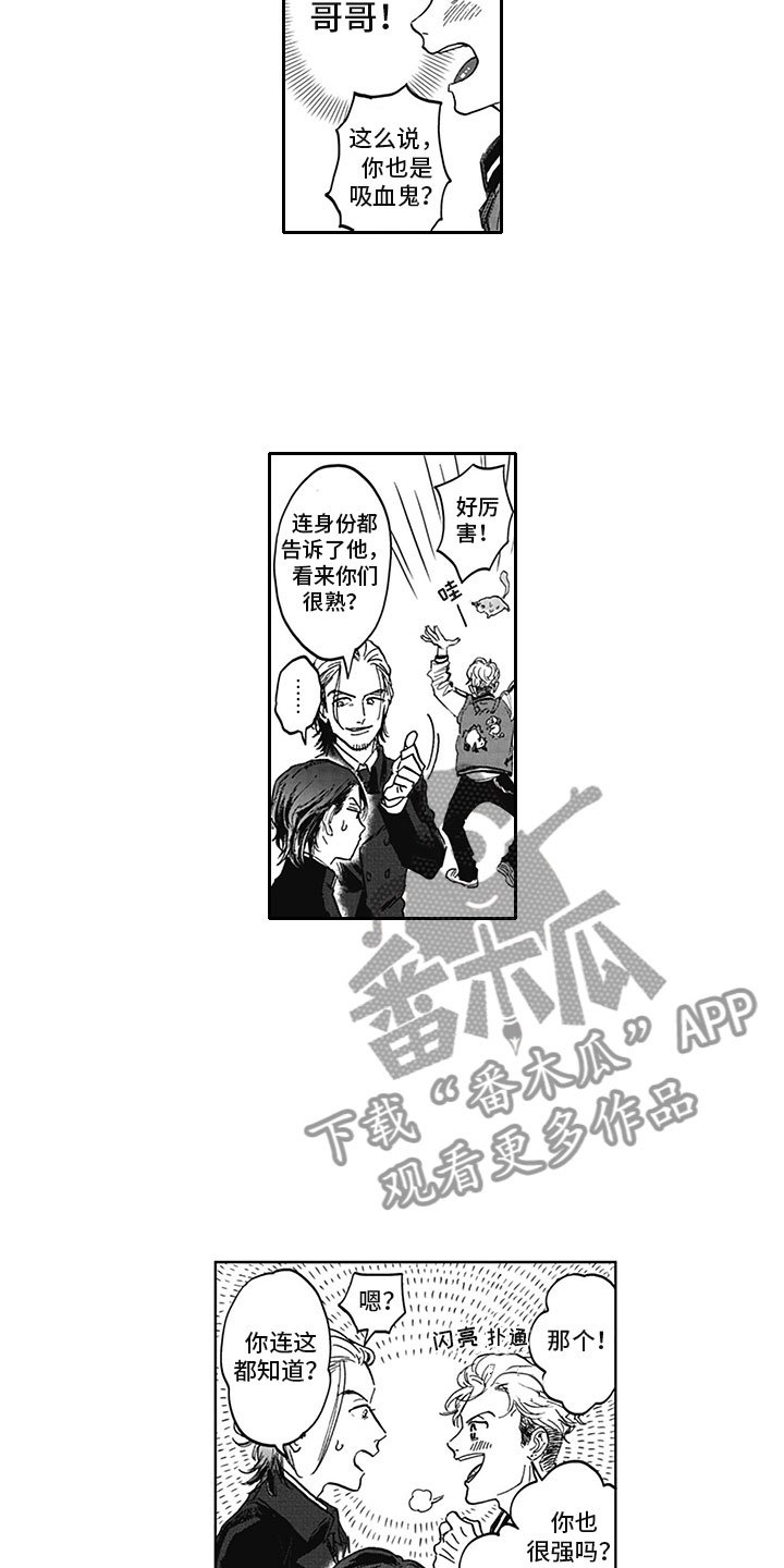 第9章：哥哥