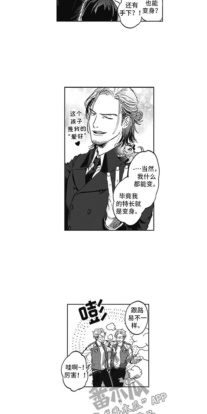 第9章：哥哥