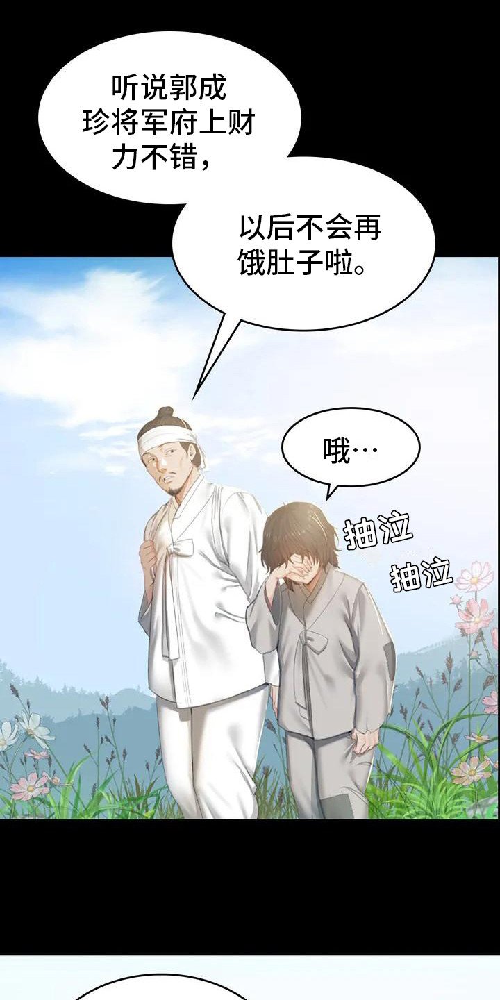 第1章：初次见面