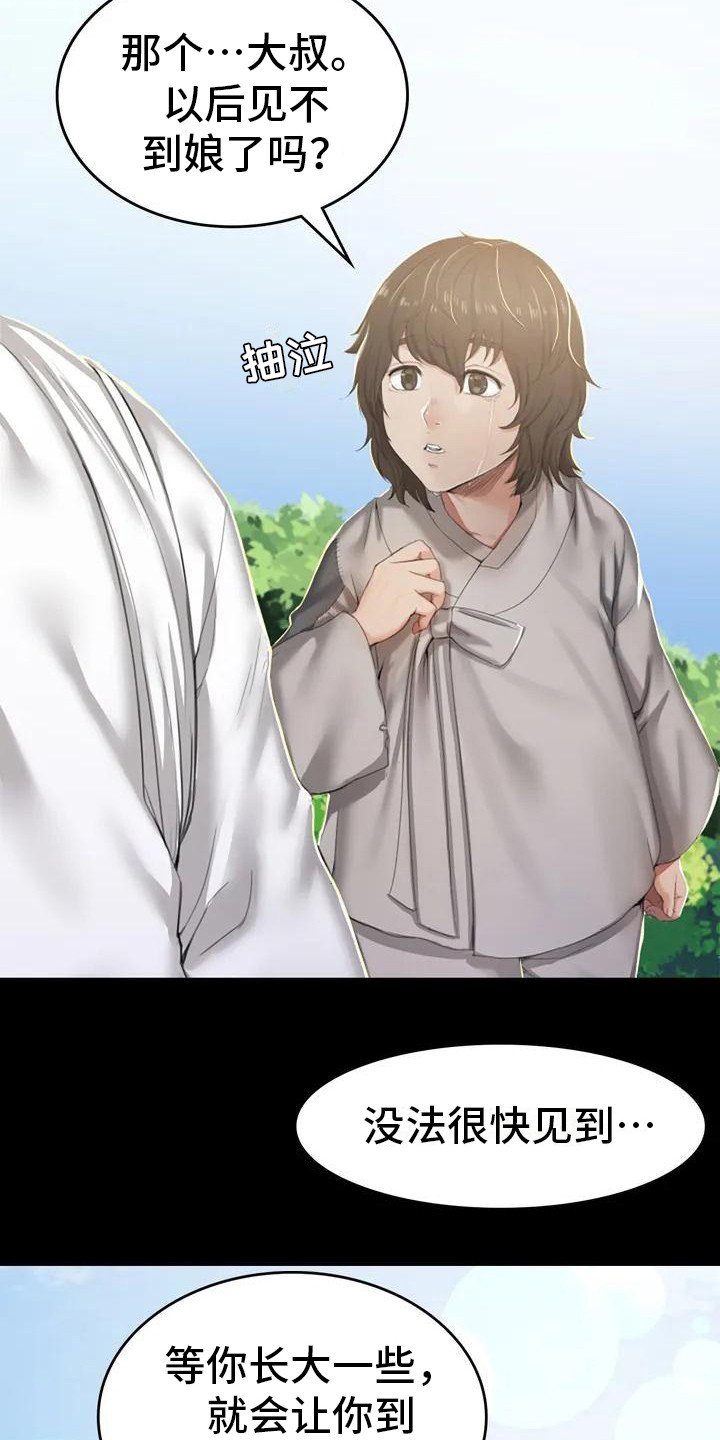 第1章：初次见面