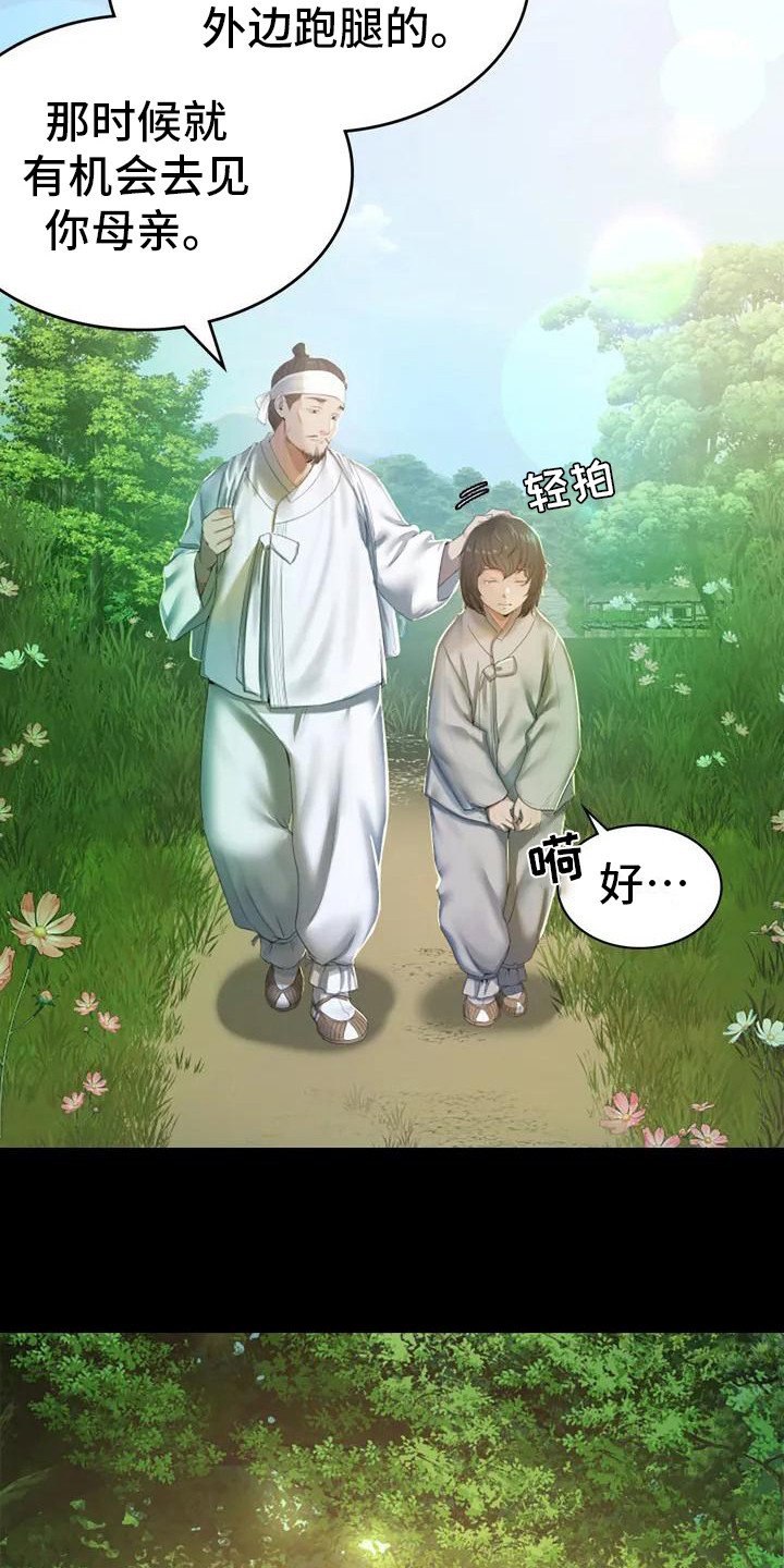 第1章：初次见面