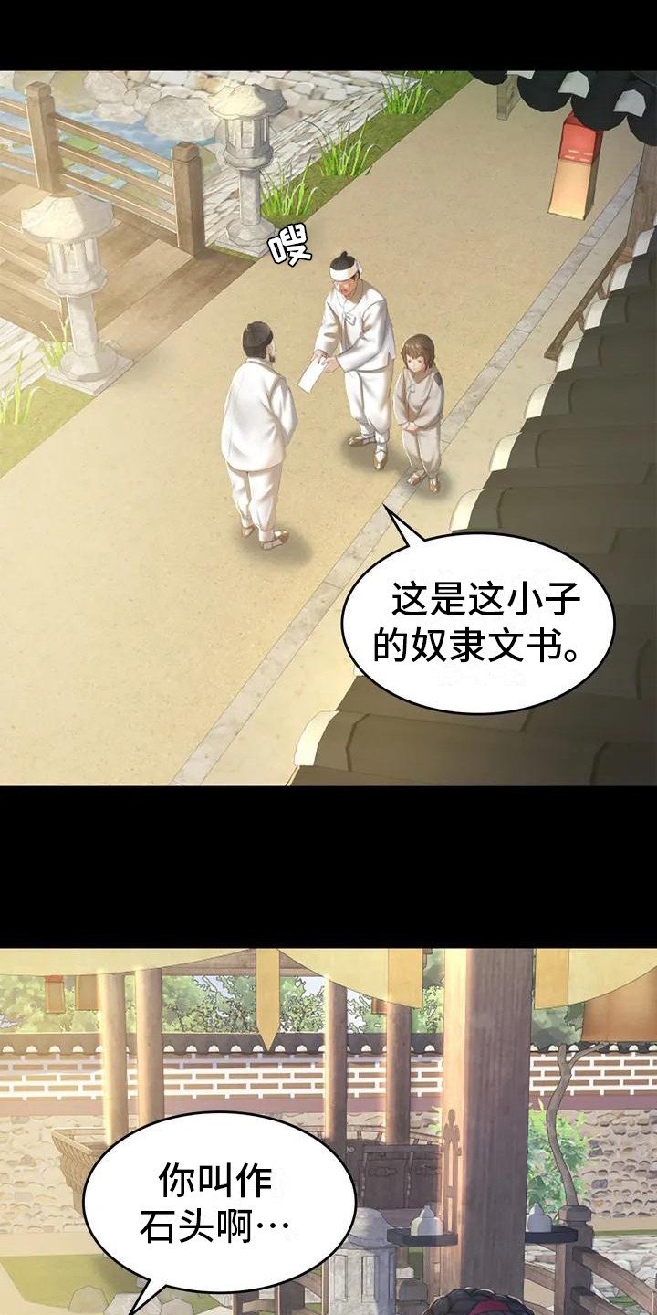 第1章：初次见面