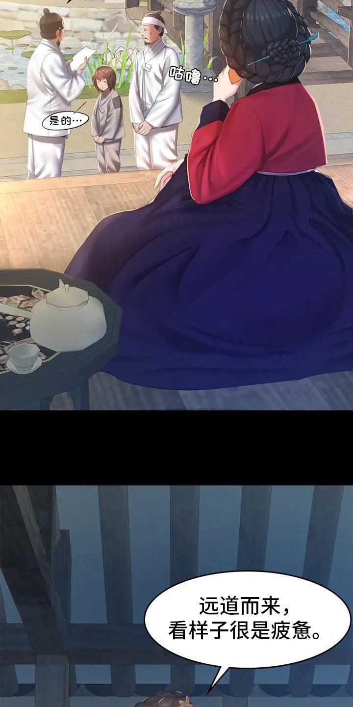第1章：初次见面