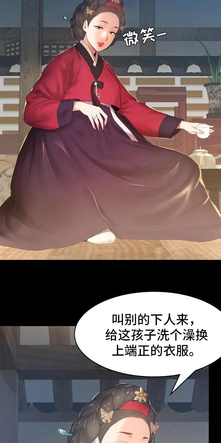 第1章：初次见面