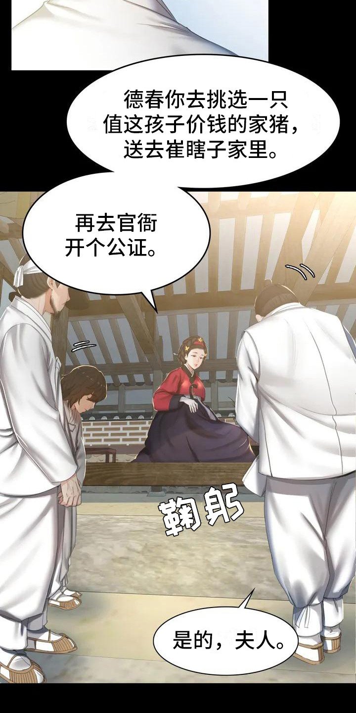 第1章：初次见面