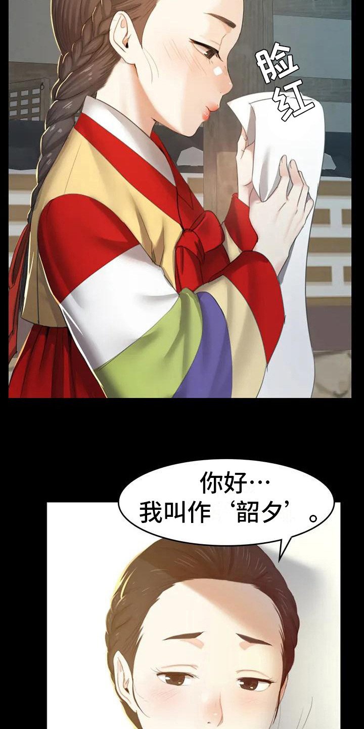 第1章：初次见面