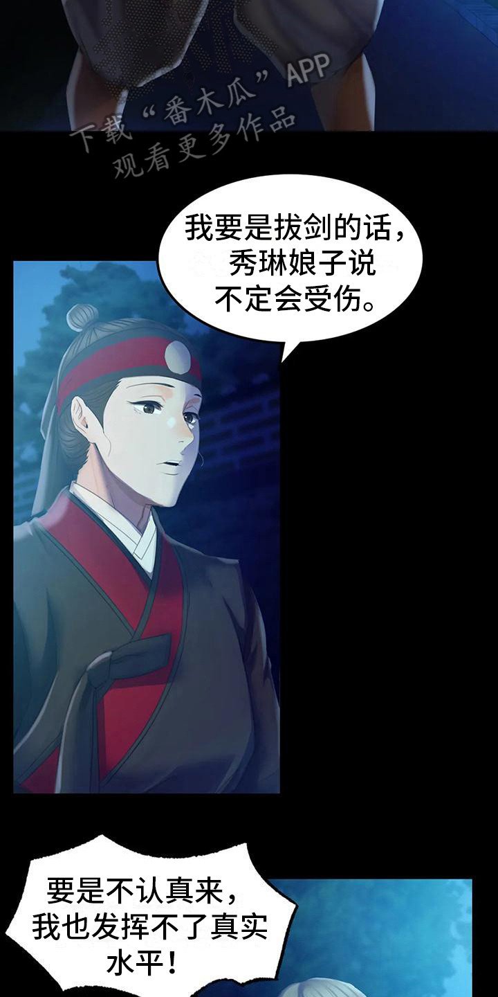 第10章：比试
