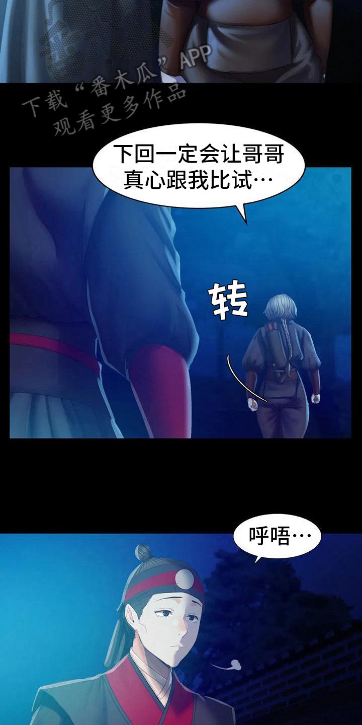 第10章：比试