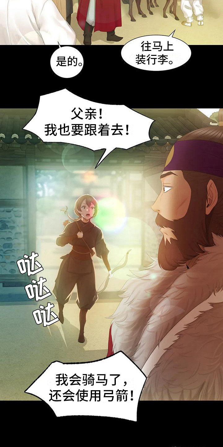 第11章：打猎