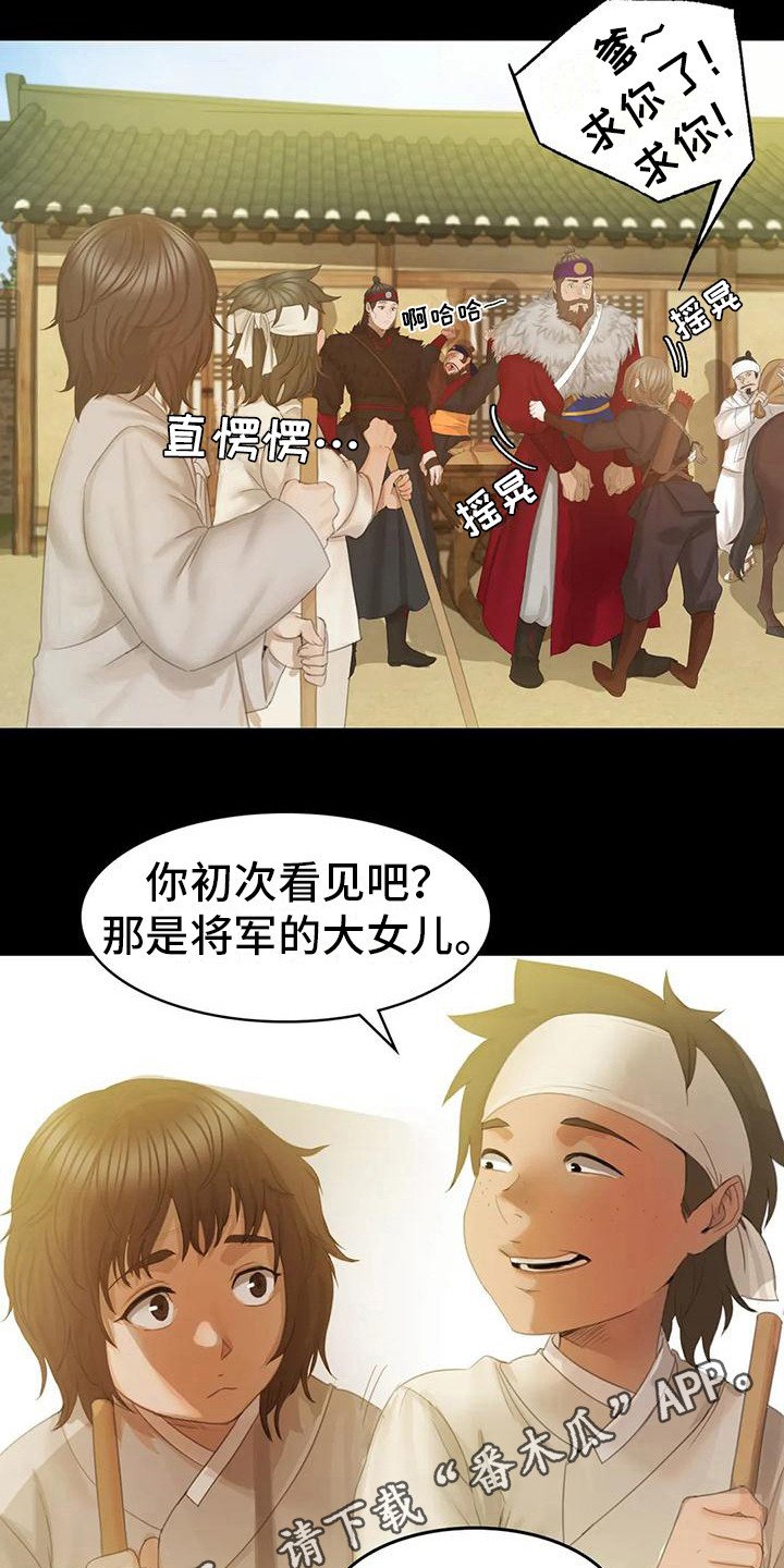 第11章：打猎