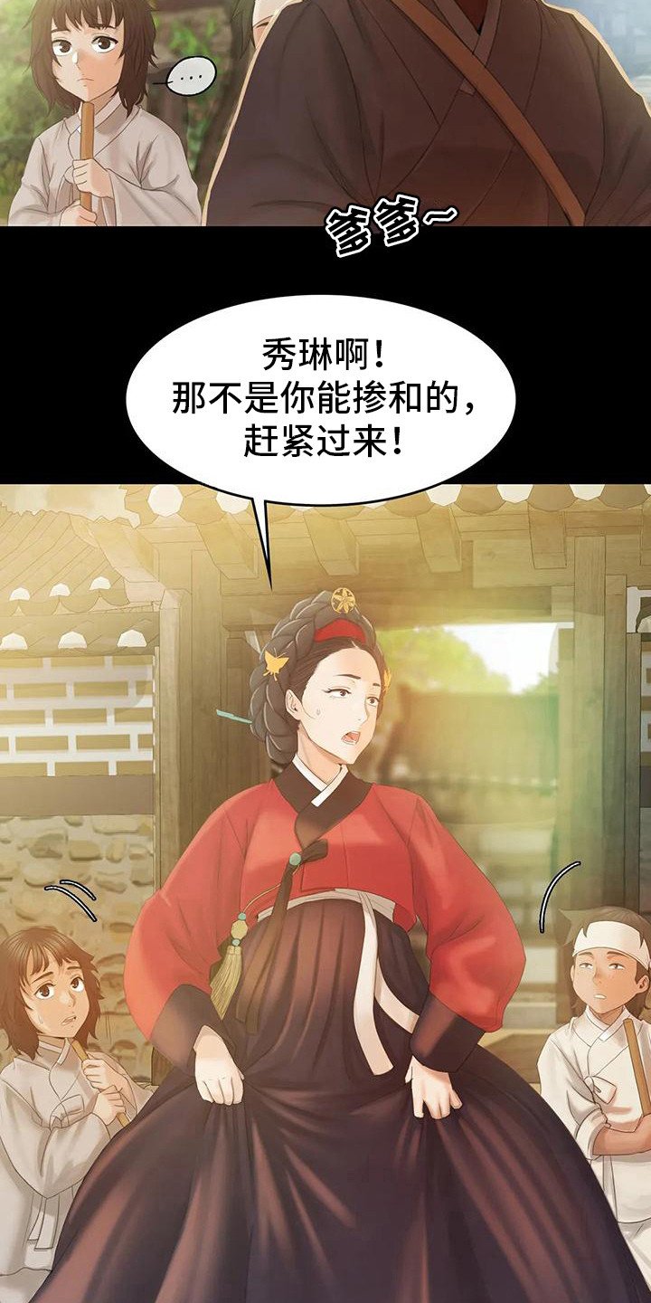 第11章：打猎