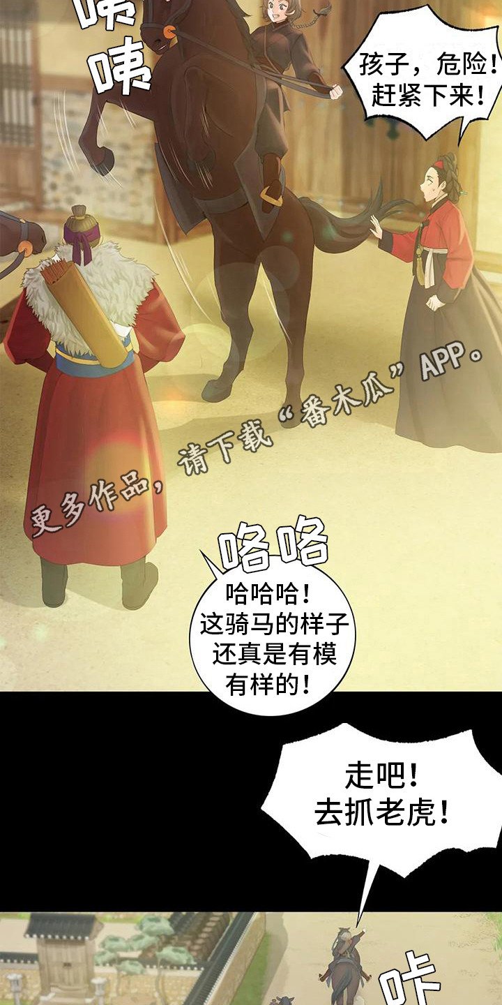 第11章：打猎