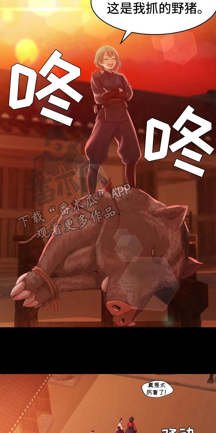 第11章：打猎