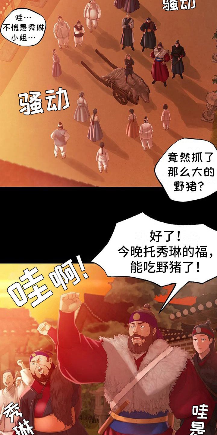 第11章：打猎