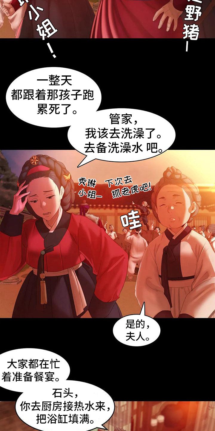 第11章：打猎