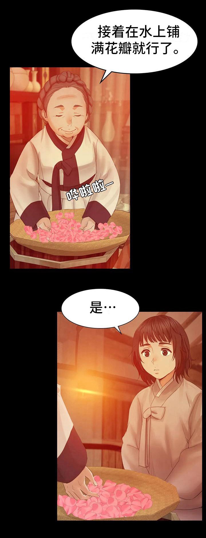 第12章：洗澡水