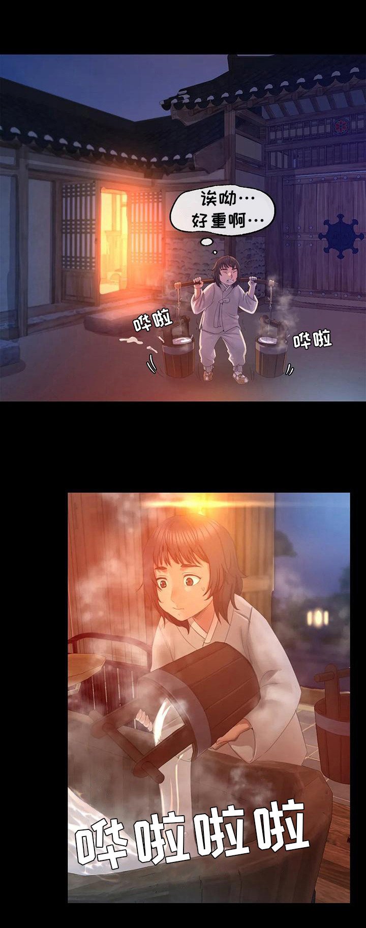 第12章：洗澡水