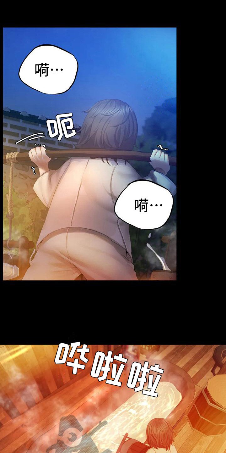 第12章：洗澡水