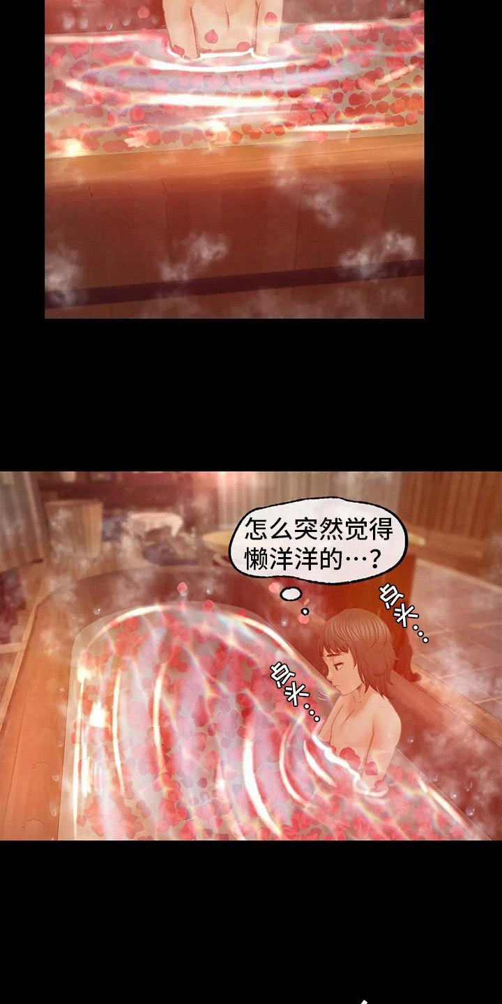 第12章：洗澡水