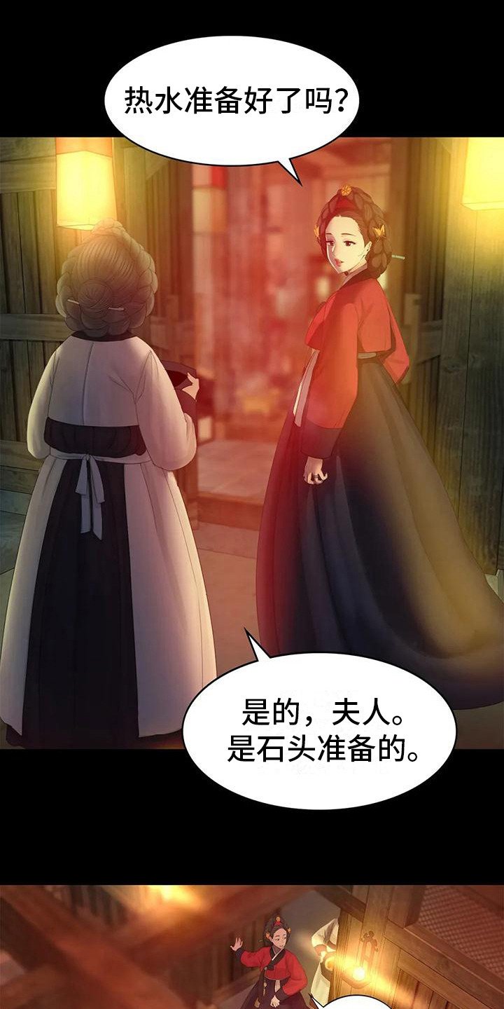 第12章：洗澡水