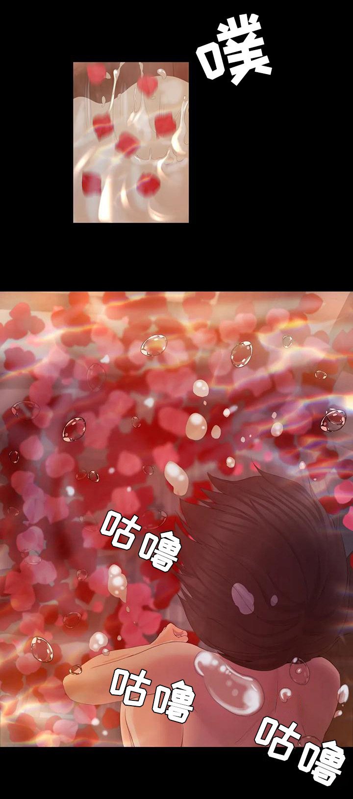第12章：洗澡水