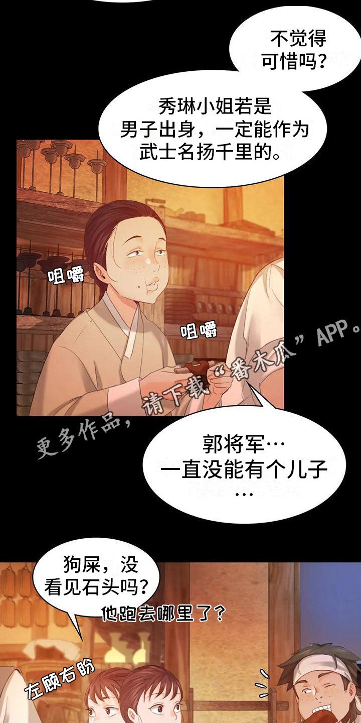 第13章：吃肉