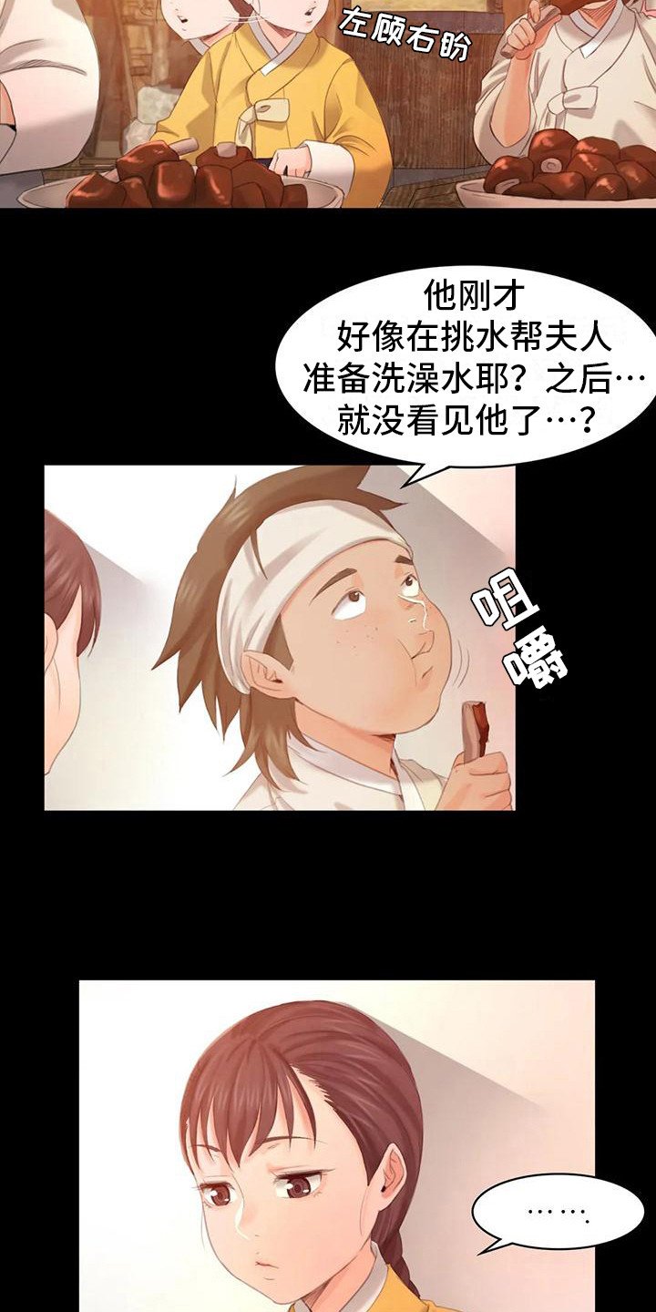 第13章：吃肉