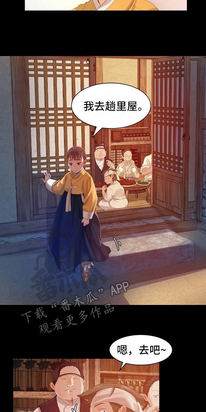第13章：吃肉