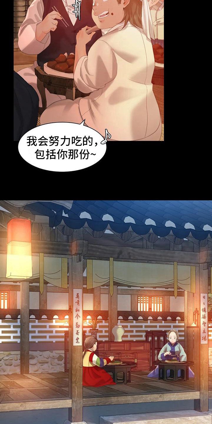 第13章：吃肉