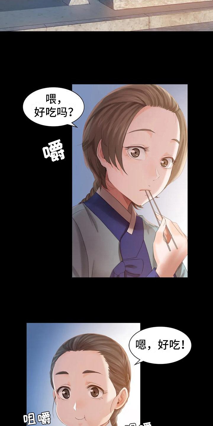 第13章：吃肉