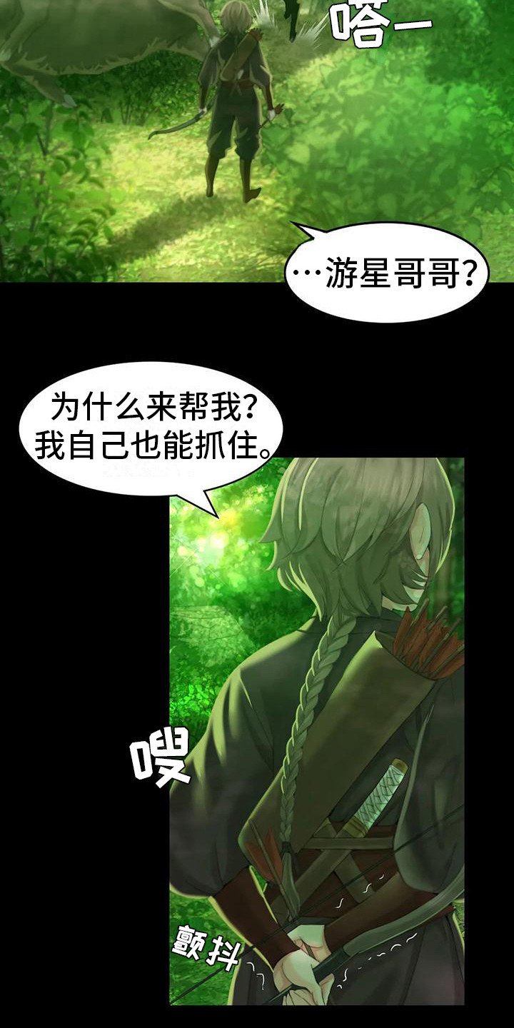 第14章：躲藏