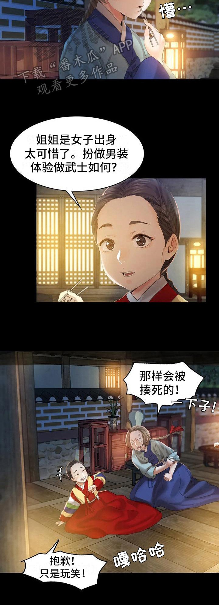 第14章：躲藏