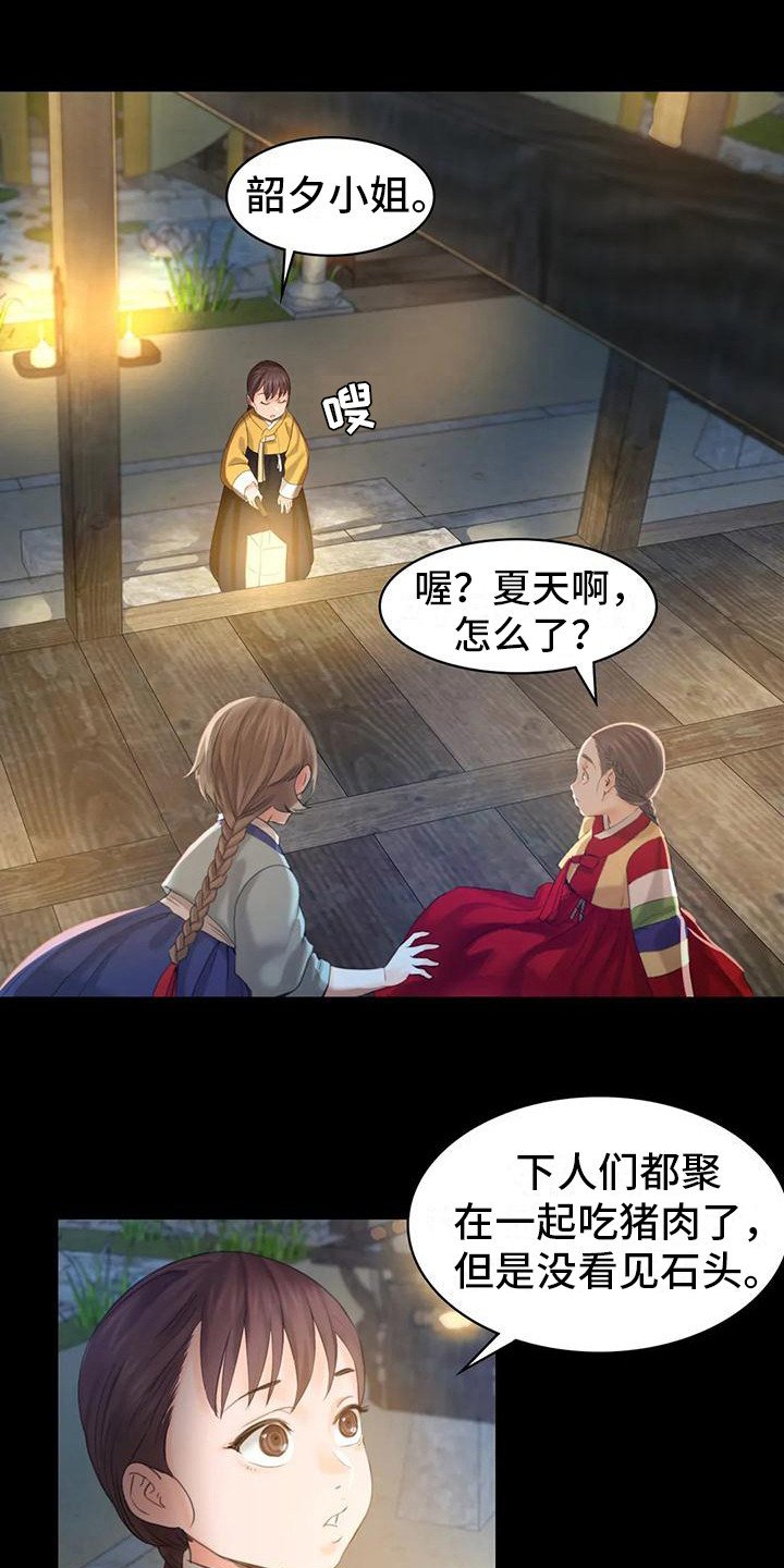 第14章：躲藏