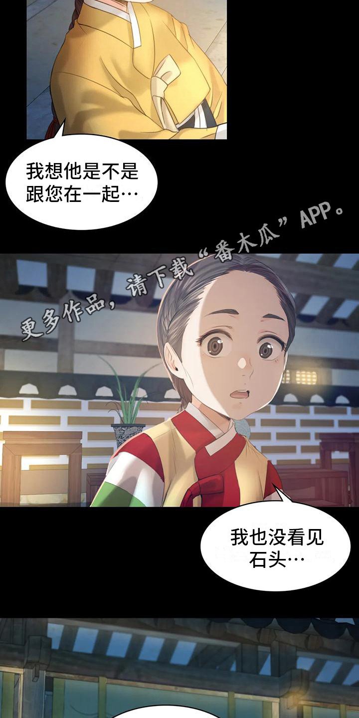 第14章：躲藏