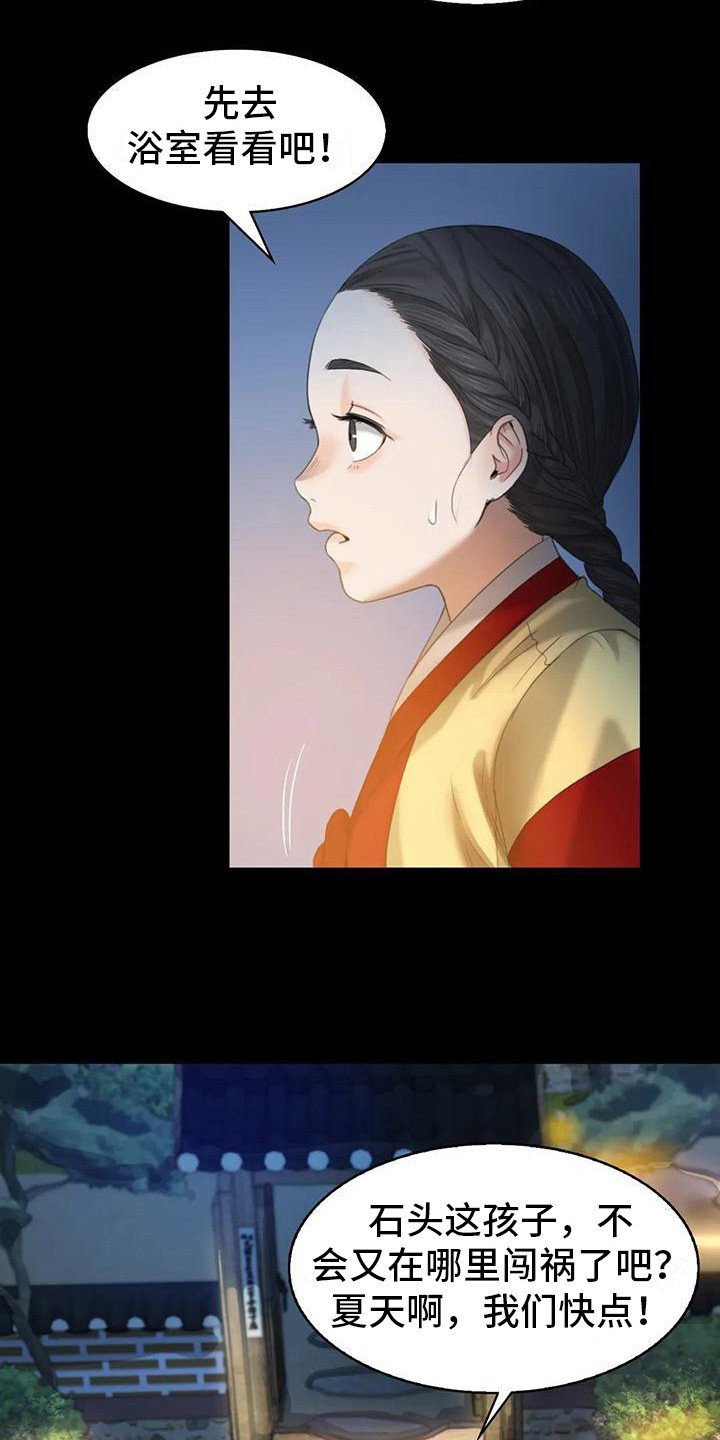 第15章：灵机一动