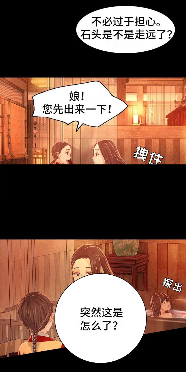 第15章：灵机一动