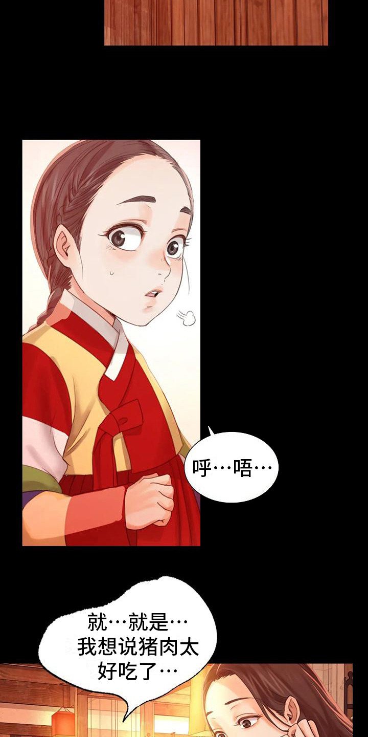 第15章：灵机一动