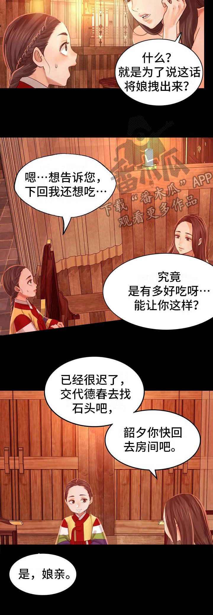第15章：灵机一动