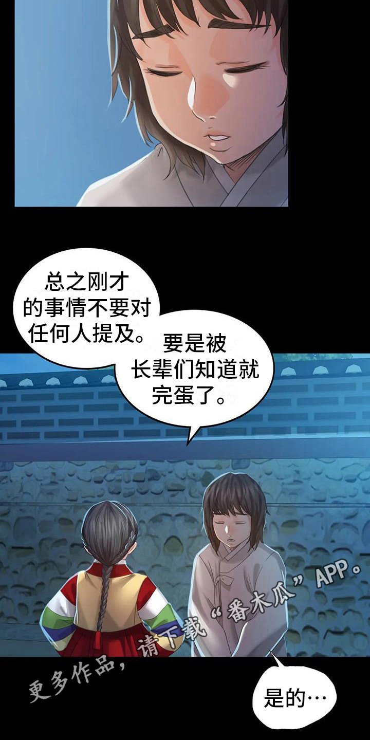 第16章：攻击